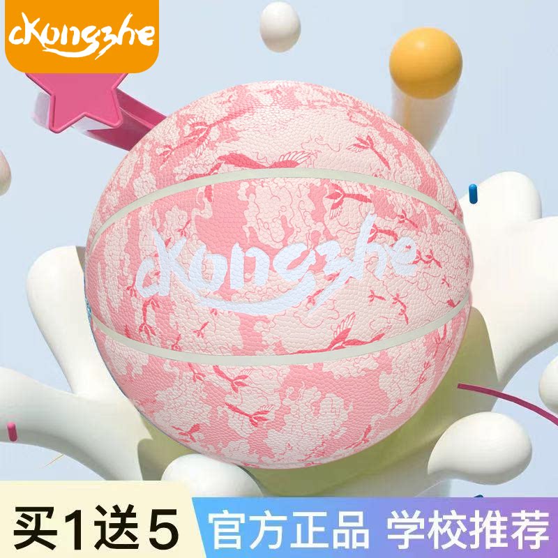 中考专用正品手感之王篮球
