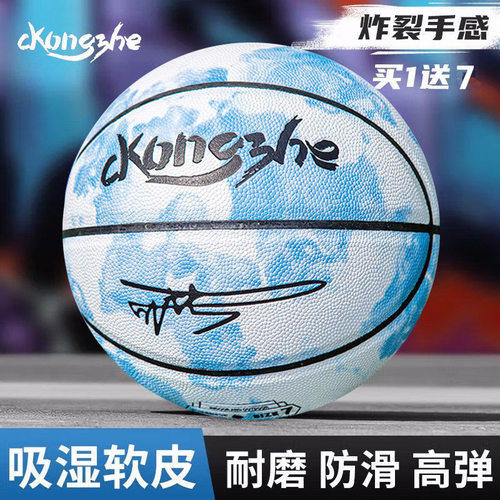 正品7号6号篮球中考专用标准比赛用球耐磨吸湿防滑加厚PU中小学生