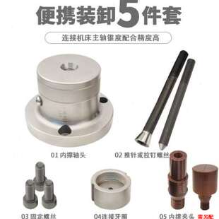 数控车床前推内撑夹头46机36机52机0640内涨撑头轴头前推后拉夹头