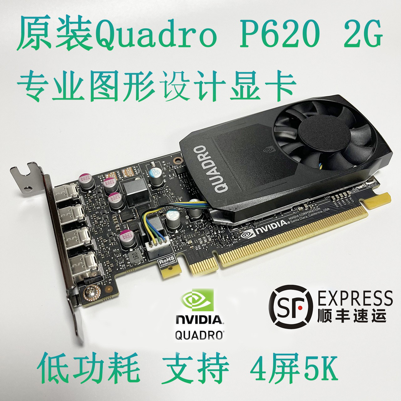 丽台p620 p600 p400 2g专业图形显卡 ug/sw/cad/多屏设计渲染