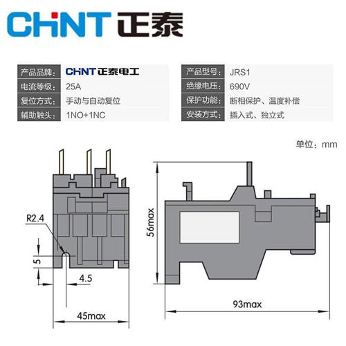 热过载继电器JRS1-09-25/Z温度继电器过载保护器7-10A 4-6A