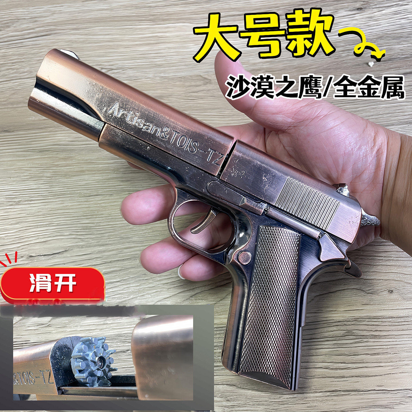 2026新款砸炮玩具枪全金属1911炮火枪80记忆手枪左轮火石