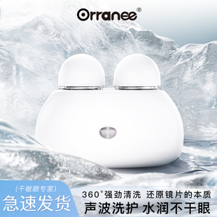 欧然尼orranee隐形眼镜清洗器电动美瞳盒子自动超声波清洁
