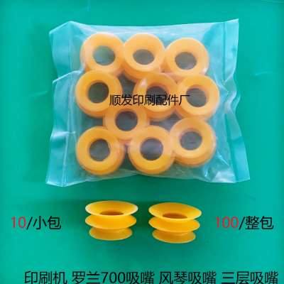 罗兰700飞达风琴吸嘴三层胶吸嘴吸盘 罗兰印刷机配件吸嘴吸纸皮图片