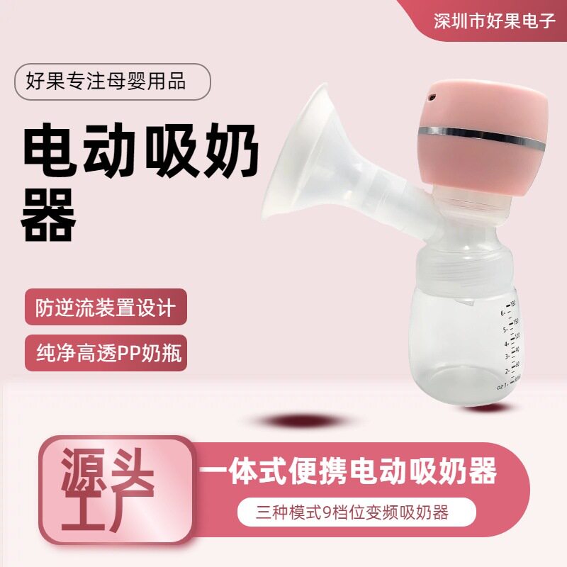 电动吸奶器一体式吸乳器大吸力集吸奶器