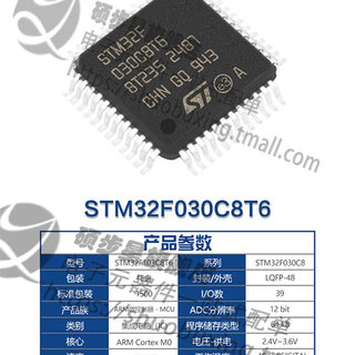 STM32F030C8T6 LQFP-48 Cortex-M0 电动车用控制器IC芯片 32位MCU