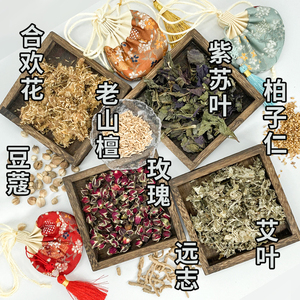 安神助眠疏肝解郁缓解鼻炎驱虫辟疫端午纯天然中草药香囊香包