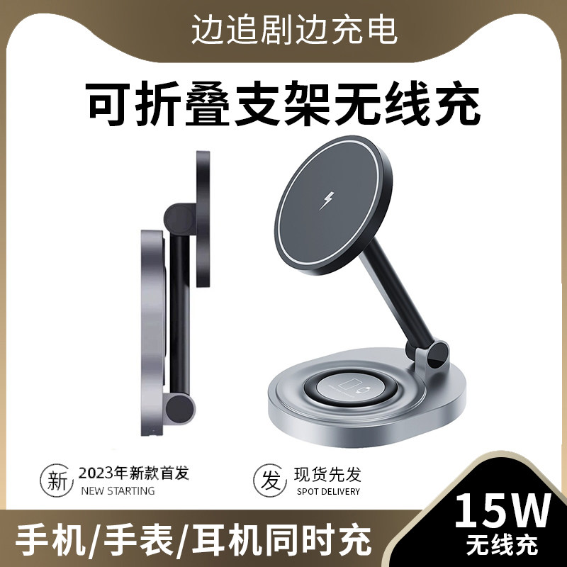 MagSafe磁吸三合一无线充电器适用苹果15手机快充iphone14/13/12万能通用applewatch底座iwatch7手表Airpods使用感如何?