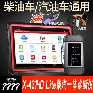 ob元 lite商用车柴油车故障诊断仪柴汽一体检测仪 d征X431PRO3S