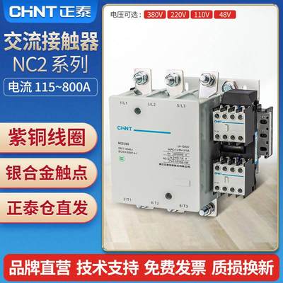 高档交流接触器NC2-115单相220V大功率150A400A630A三相380接触器