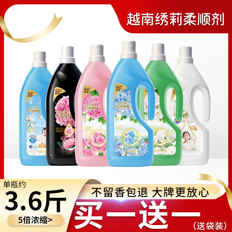 999+人在抢：越南Scanly柔顺剂