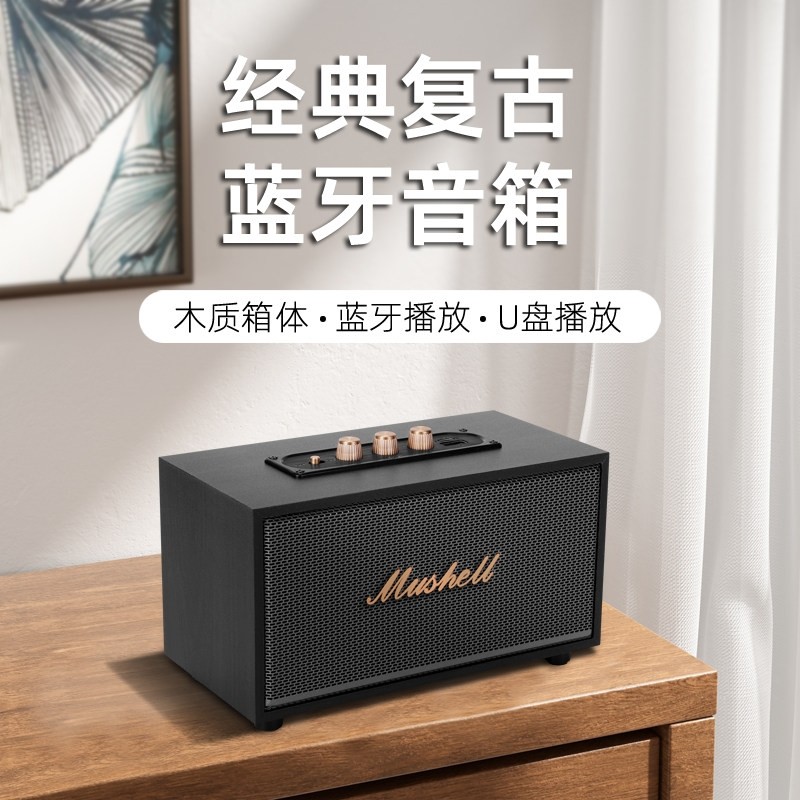 2025新款木质复古蓝牙音箱家用大高音质重低音炮客厅音响音量超大