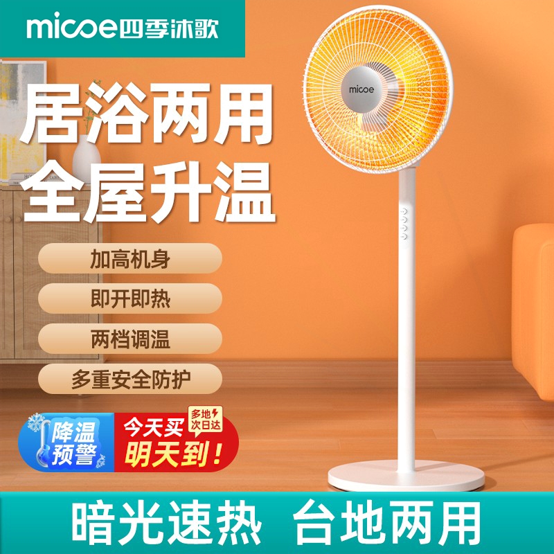 2025新款小太阳烤火炉加大加高落