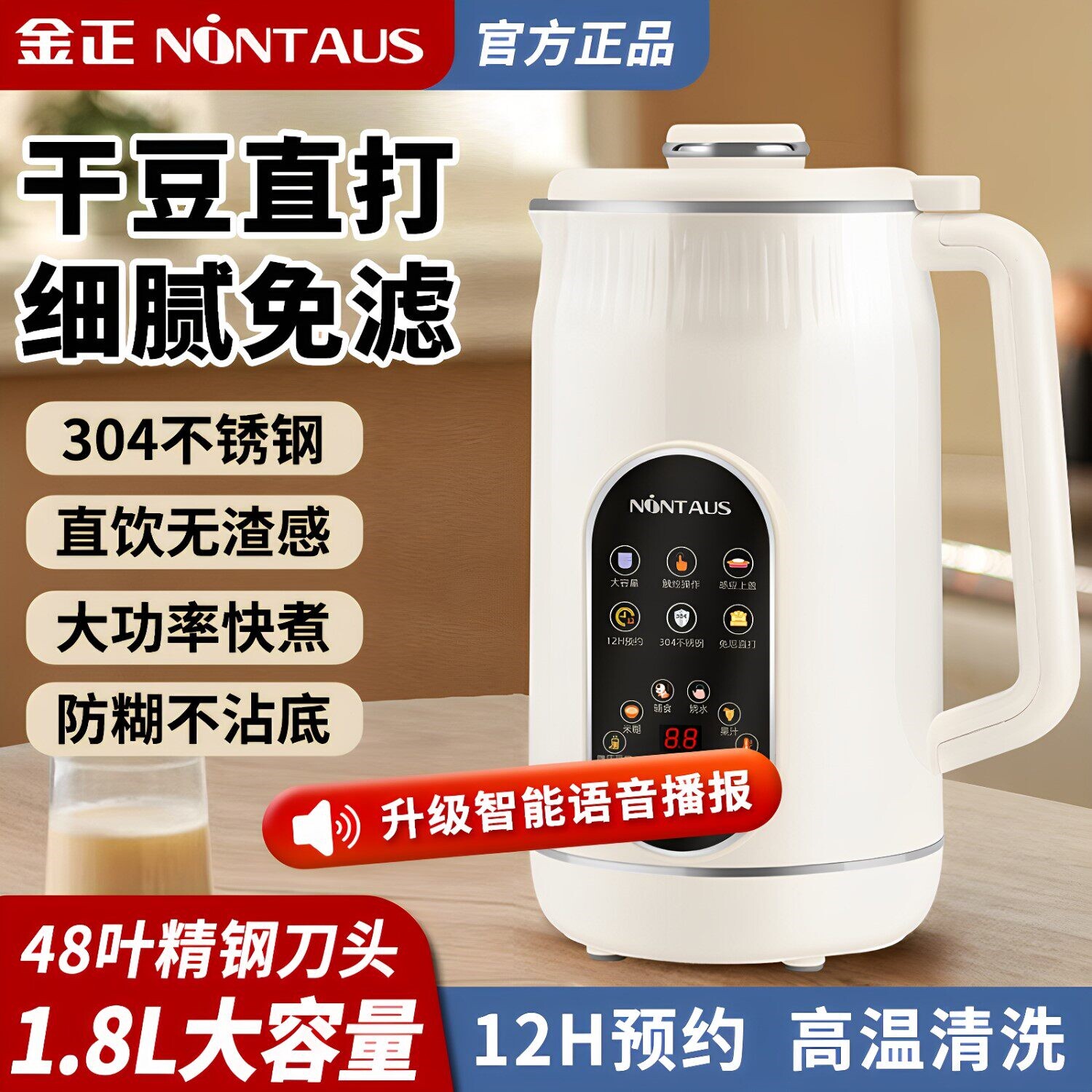 金正破壁机豆浆机小型超静音家用免煮辅食果汁机多功能自动加热