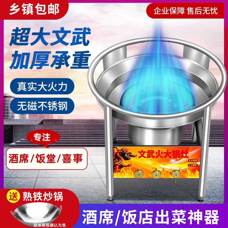 流动酒席灶液化气农村大锅灶商用不锈钢煤气灶猛火灶食堂燃气灶台