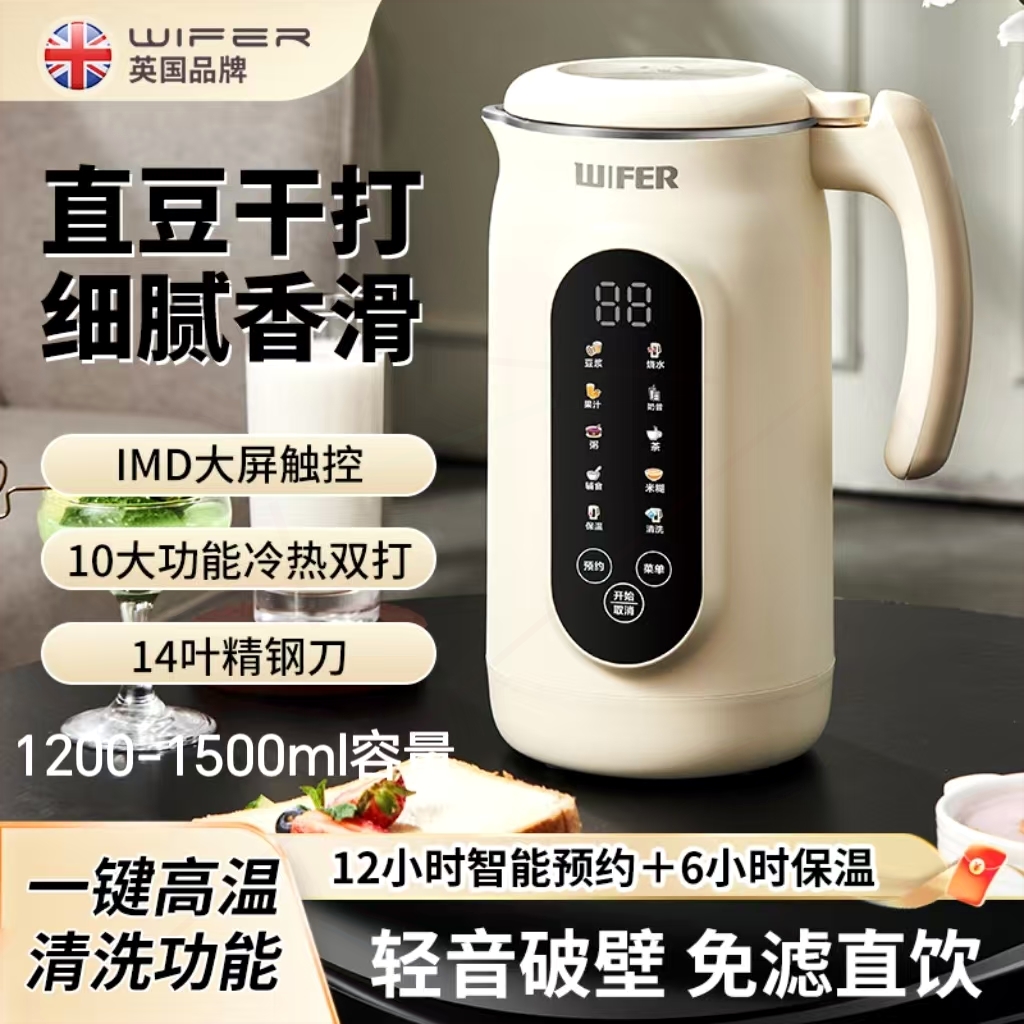 破壁豆浆机家用多功能全自动加热