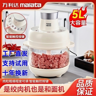 万利达和面绞肉机家用全自动多功体机电动小型料理搅拌机能揉面一