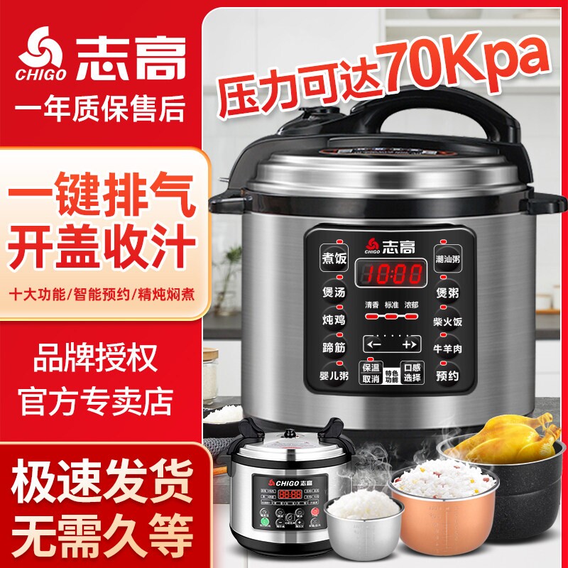 志高商用电压力锅大容量高压锅8L型超大电饭煲酒店饭店大号-60L大