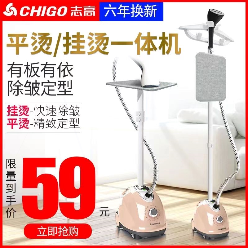 志高手持挂烫机家用大蒸汽熨烫机