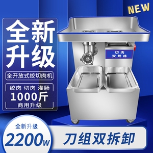 贡创绞肉机商用切片搅碎肉香肠机