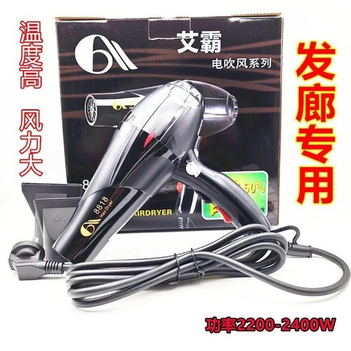 风霸王蓝光电吹风机风筒冷热风大