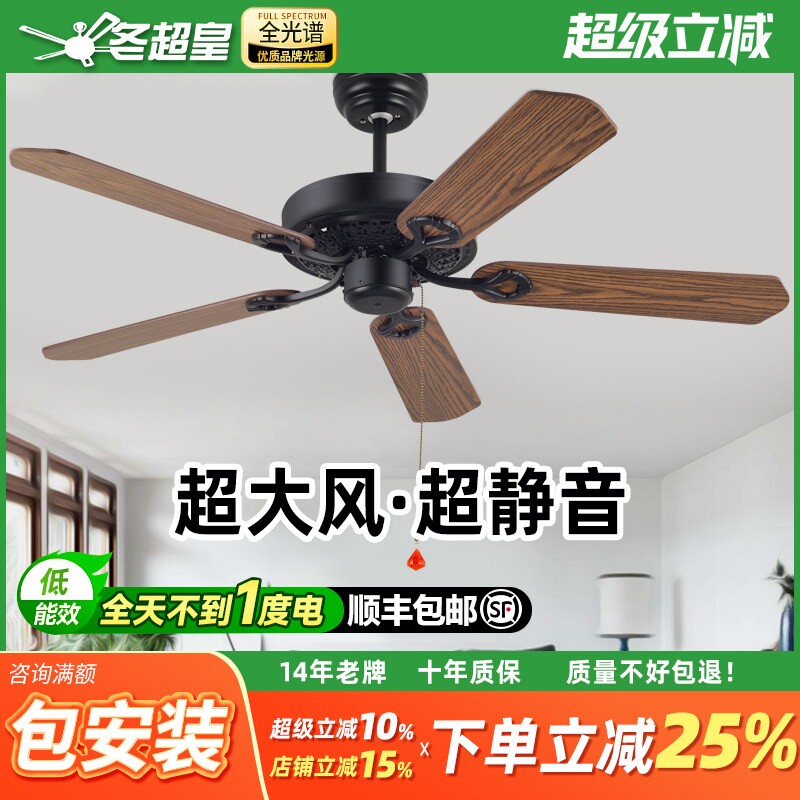 冬超皇无灯吊扇餐厅咖啡厅复古