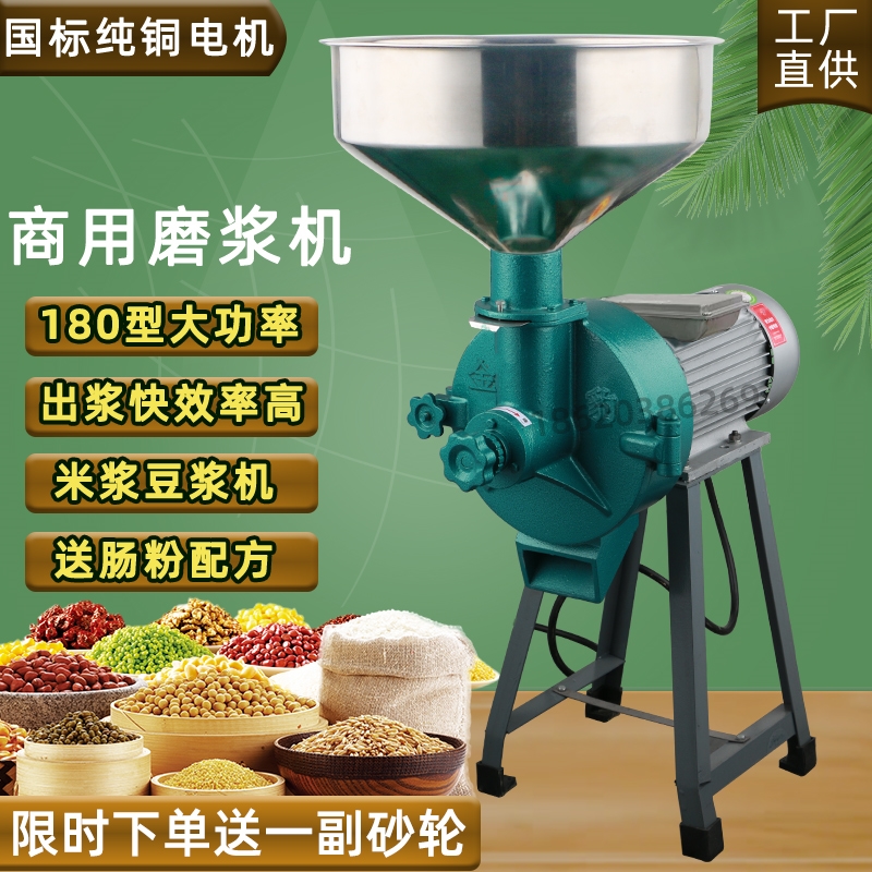 180型磨浆机商用380V玉米大功率