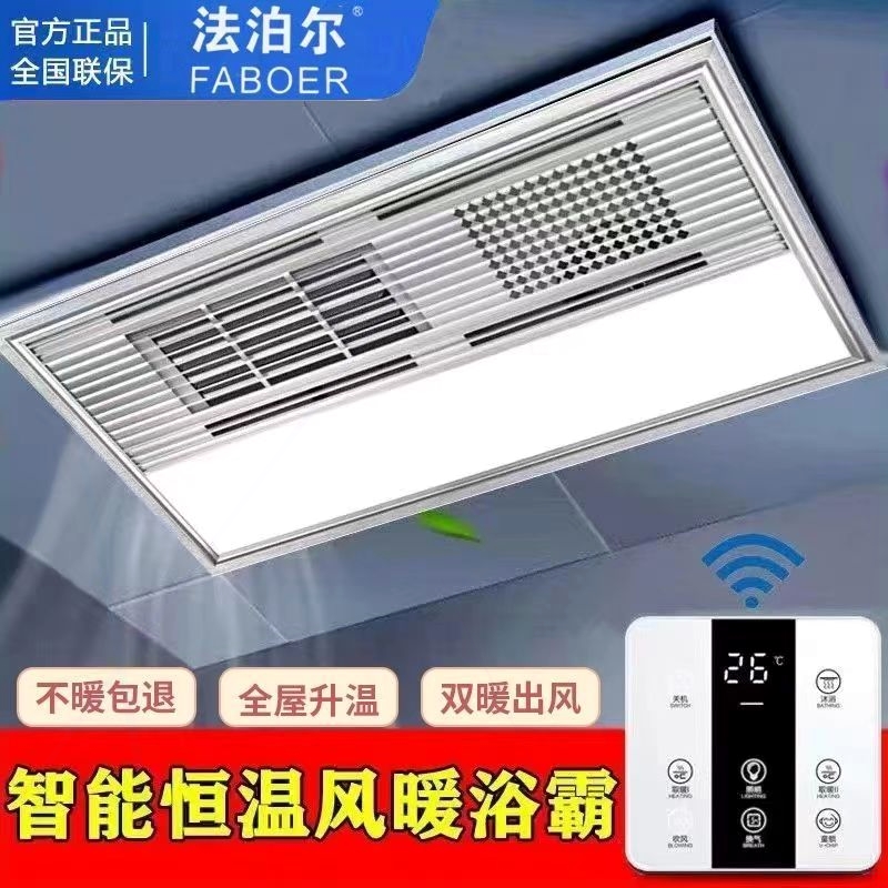 浴室超导浴霸照明排气扇一体灯集