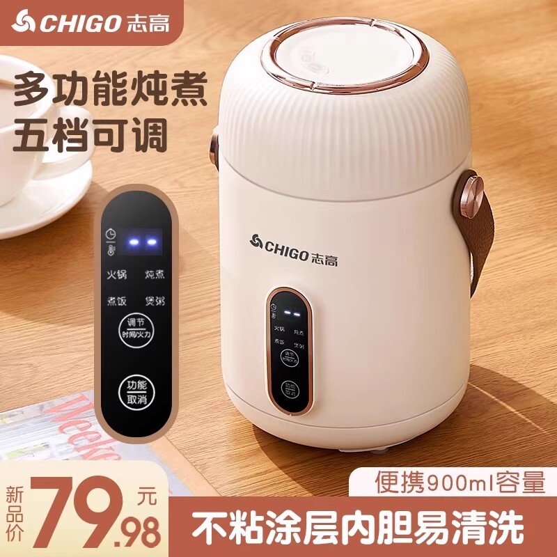 志高便携式养生电炖锅电热炖煮杯