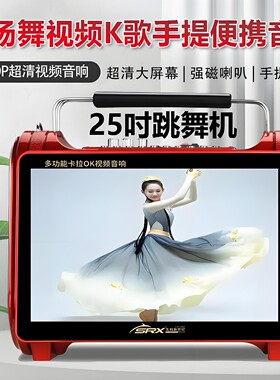 老年人广场舞显示屏音响户外便携