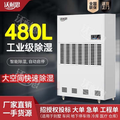 工业除湿机大功率抽湿器地下室家