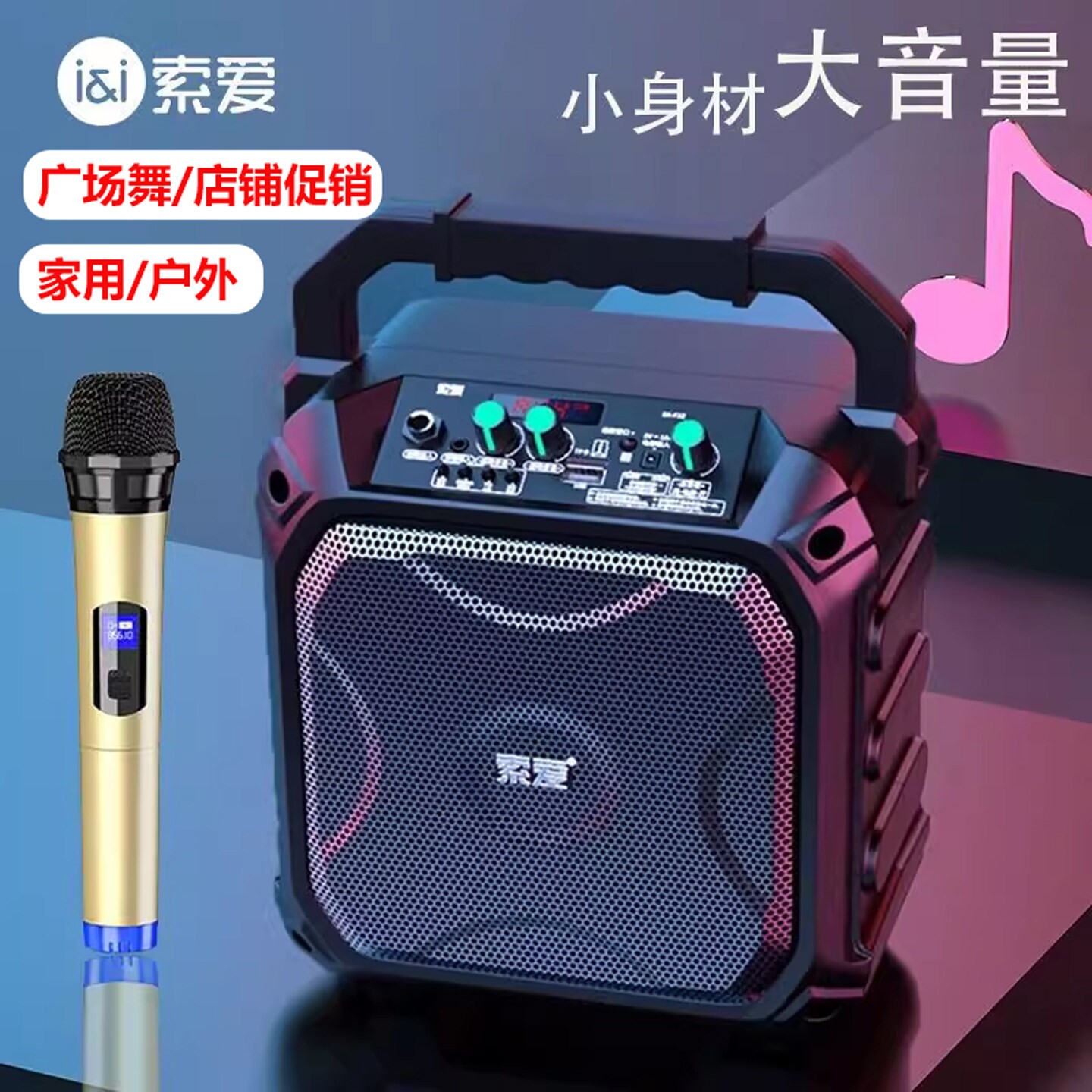 索爱蓝牙音箱户外音响大音量高音用质K歌低音炮收款广场舞店铺专