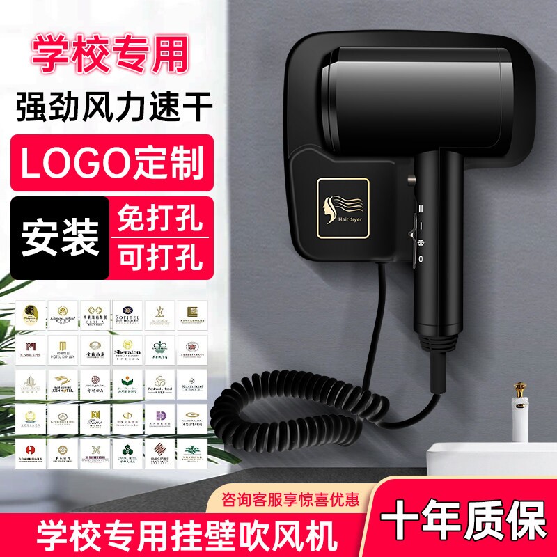 学校宿舍专用吹风筒高速大风力家电吹风酒店壁挂吹风机用恒温速干