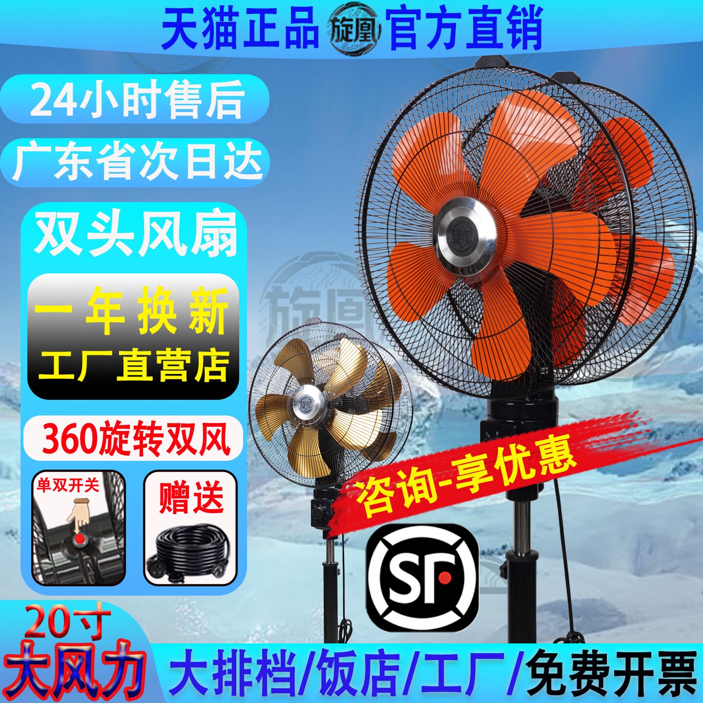 双头风扇360度摇头双面两头旋转力餐饮商用工业落地式电风扇大风