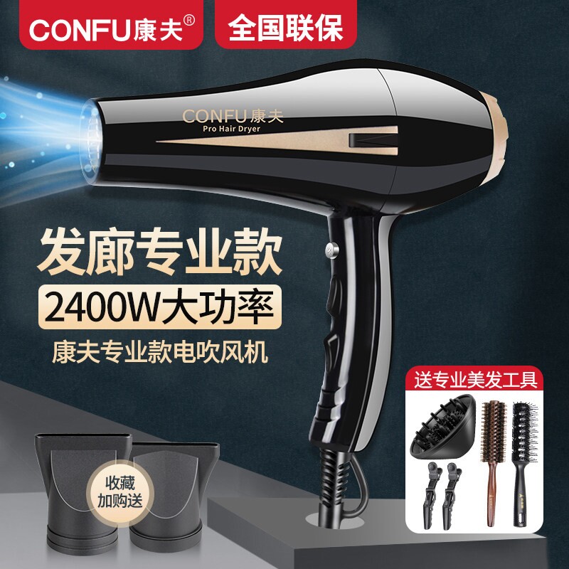 康夫电吹风机速干大功率发廊理发