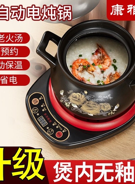 全自动煲汤锅家用熬粥锅电炖锅陶