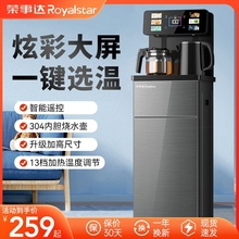 荣事达茶吧机家用智能全自动下置款高端客厅立式饮水机水桶2024新