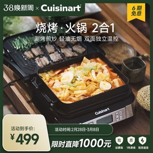 Cuisinart美膳雅美式 多功能家用烟牛排早餐机电饼铛火锅烧烤机无