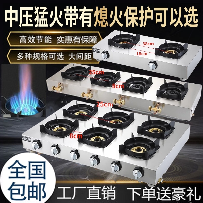 猛火中压煲仔炉商用多眼煤气不锈