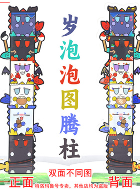 明日方舟岁泡泡图腾柱年夕令重岳黍余可爱亚克力摆件同人谷子