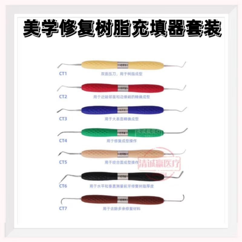 马小寒LM同款不粘脂树脂充填器
