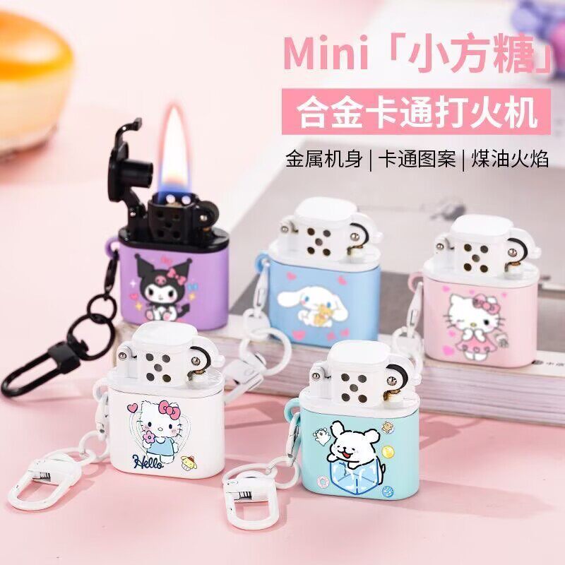 卡通小方糖煤油打火机挂件便携