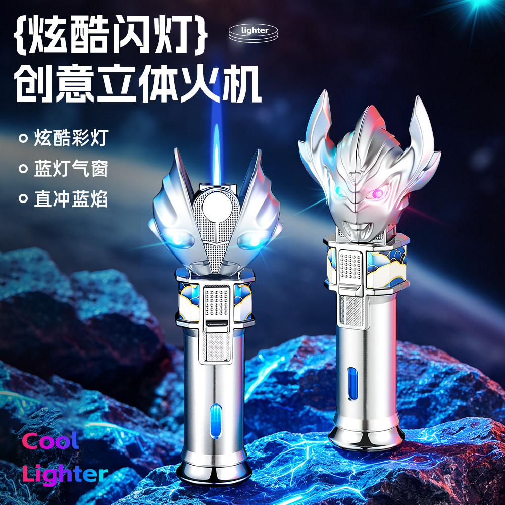 炫酷发光创意造型充气直冲打火机