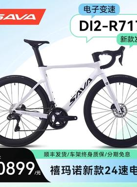 SAVA萨瓦碳纤维公路车7170电变24速油碟刹男女式自行车弯把赛车
