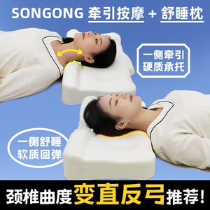 松弓2合1软硬两用双向护颈枕颈椎修复枕不落枕曲度变直反弓推荐