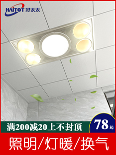 灯暖浴霸集成吊顶卫生间浴室排气扇照明一体30X60灯泡取暖暖风机