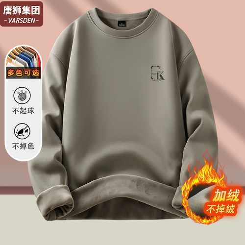 团体定制唐狮圆领加绒卫衣