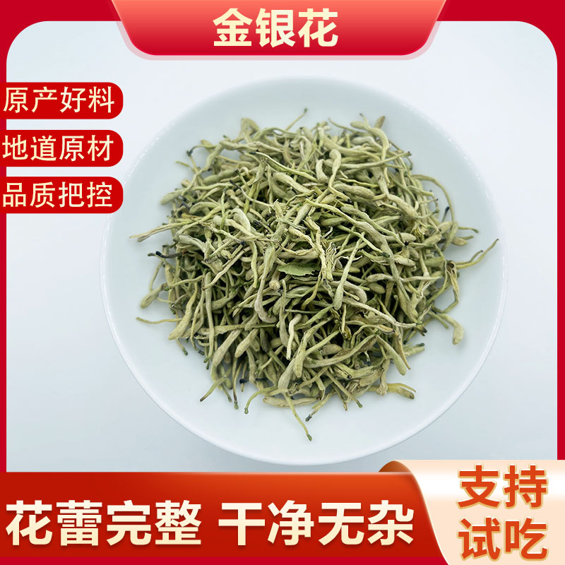 云南金银花干中药材250g特级无硫药用山银花婴儿洗澡金银花茶散装