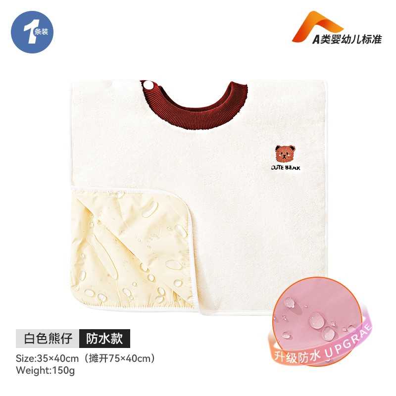 儿童洗漱巾不湿衣口水巾男宝宝婴儿女孩洗脸围I脖围兜防溅衣口水