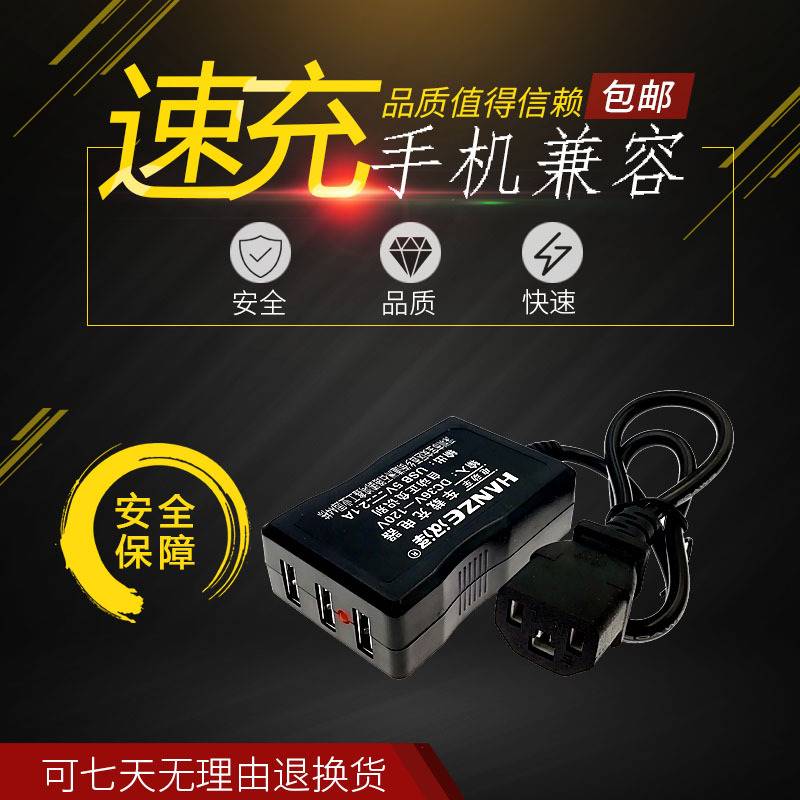 电瓶车载手机充电器48V60V84V72V转换5伏USB多功能电动三轮车快充